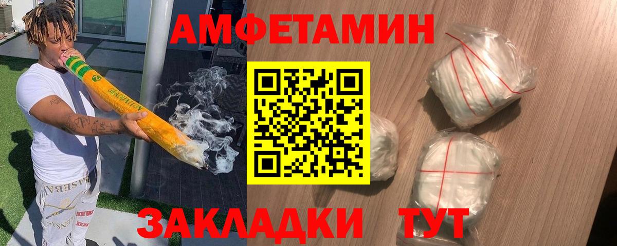 АМФЕТАМИН Розовый Ставрополь
