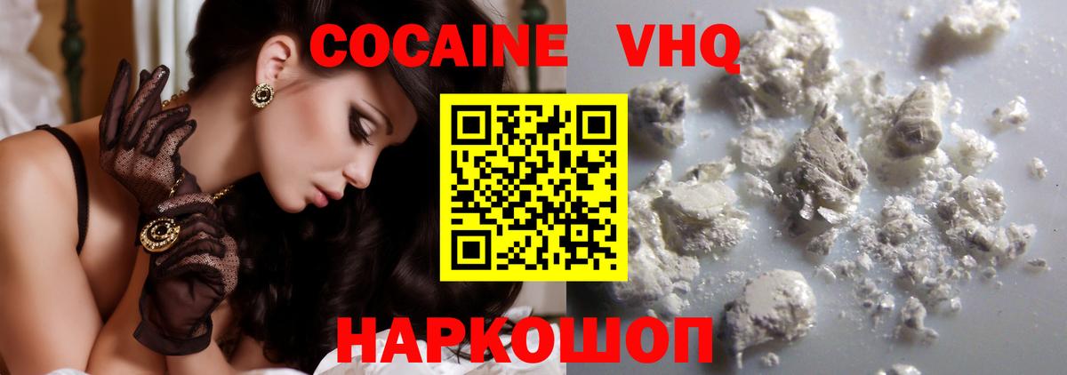 Кокаин Колумбийский Ставрополь