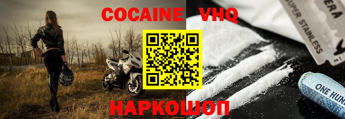 Ставрополь  КОКАИН Боливия  Вход с VPN 