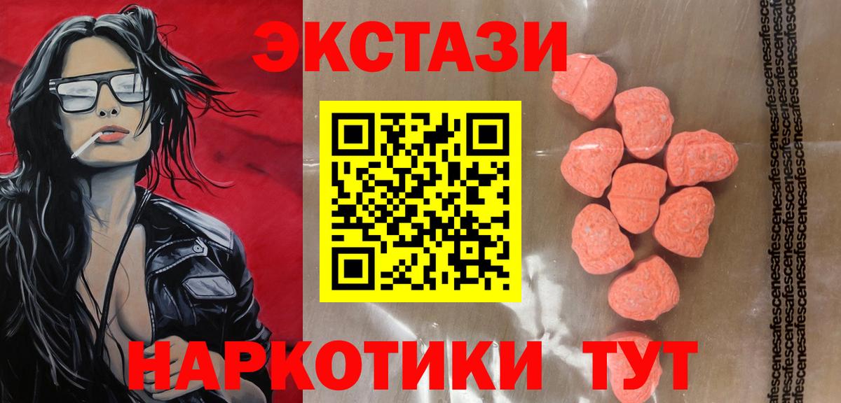 Ecstasy Дубай Ставрополь
