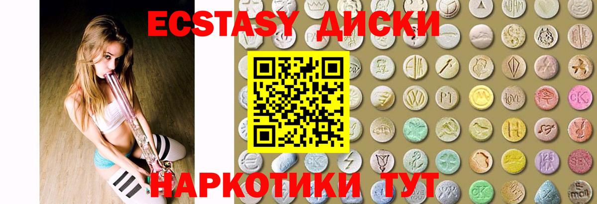 ЭКСТАЗИ 280мг  Ecstasy  Ставрополь  Ecstasy MDMA  Вход с VPN 