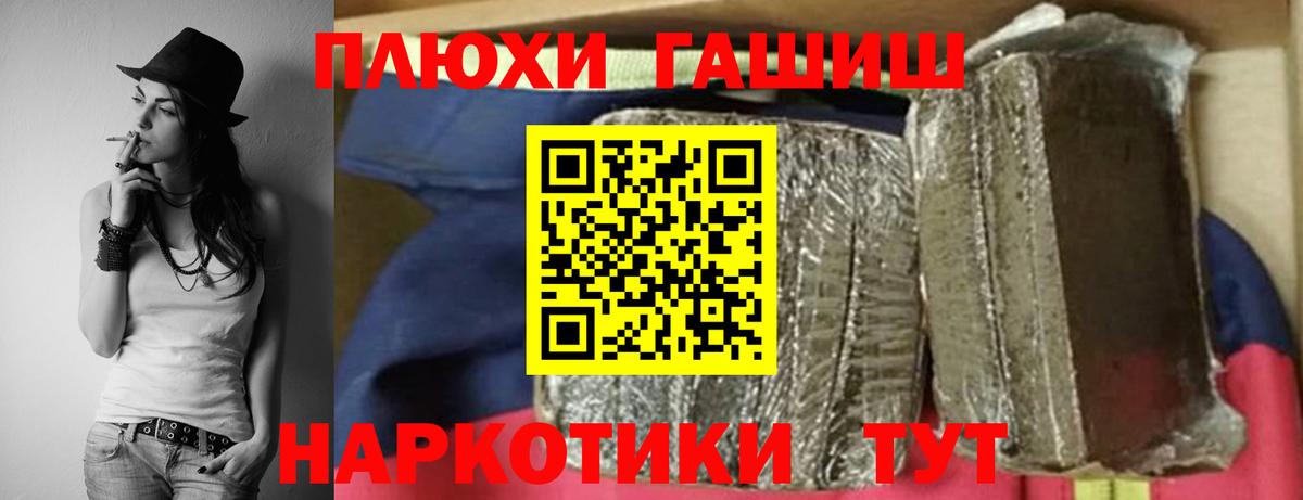 Гашиш 40% ТГК Ставрополь