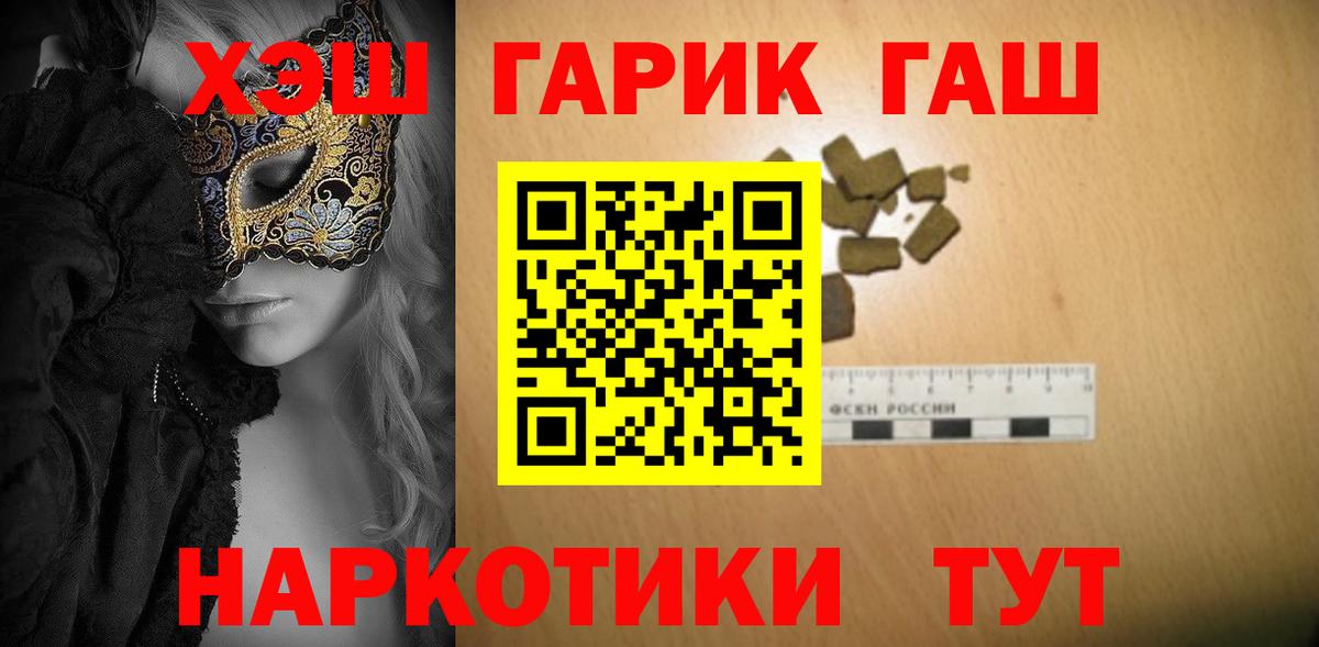 Ставрополь  ГАШИШ индика сатива  купить наркотик  Вход с VPN  Гашиш гашик 