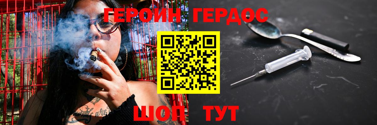 Ставрополь  Героин белый  Вход с VPN 