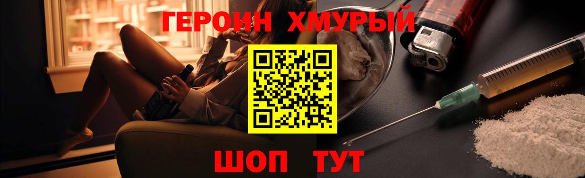 ГЕРОИН афганец Ставрополь