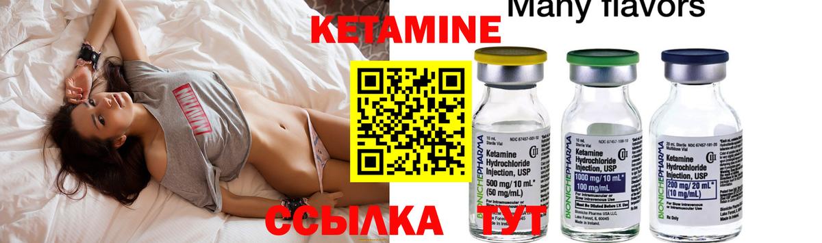 Ставрополь  Кетамин ketamine  КЕТАМИН VHQ  Вход с VPN 