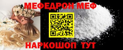 мефедрон мука Партизанск