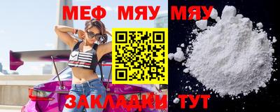 мефедрон мука Партизанск