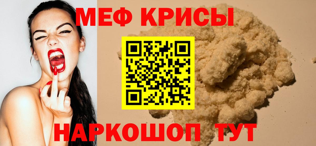 МЯУ-МЯУ mephedrone  Вход с VPN  Ставрополь 