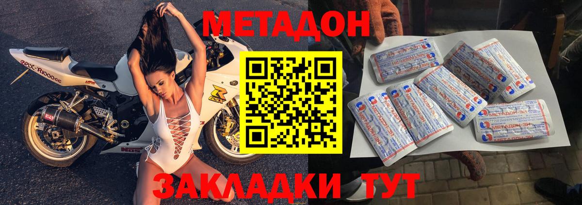 Метадон methadone  Вход с VPN  Ставрополь  omg как зайти  МЕТАДОН мёд 