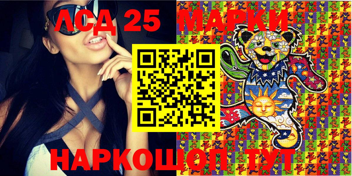 Марки 25I-NBOMe 1,8мг Ставрополь