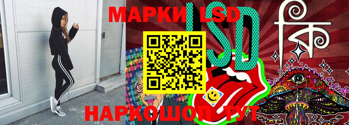 Наркотические марки 1,5мг  Вход с VPN  Ставрополь 